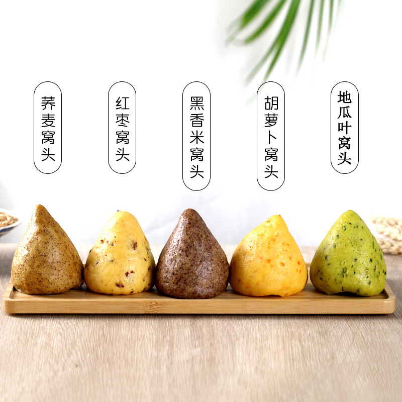 宜享健康杂粮馒头 窝窝头手工五谷杂粮早餐包子全麦杂粮包荞麦包粗粮