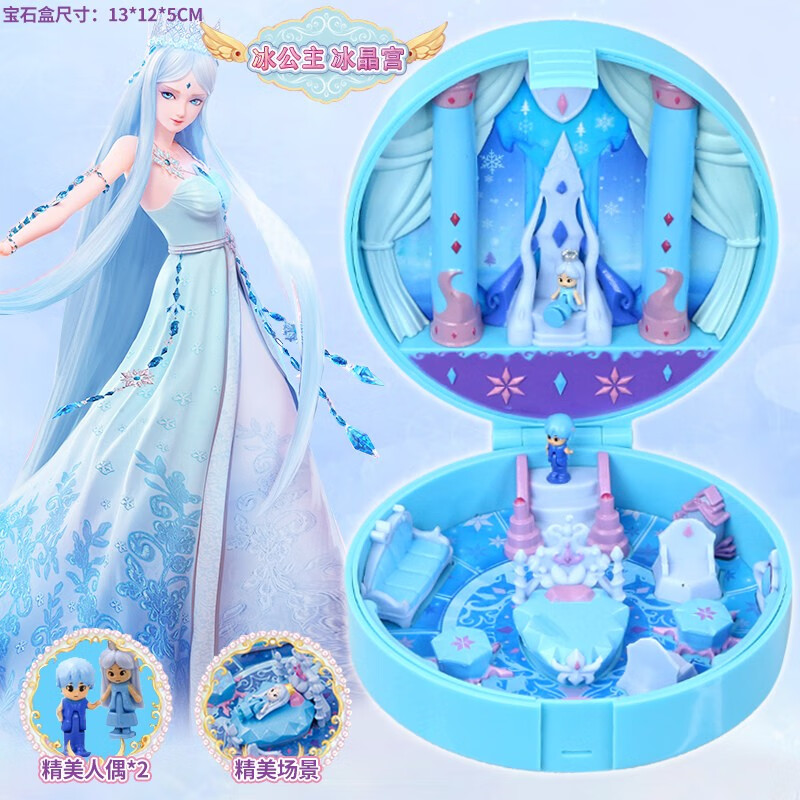 叶罗丽宝石盒子全套娃娃魔法音乐盒灵公主花圣殿女孩玩具冰晶宫殿 冰