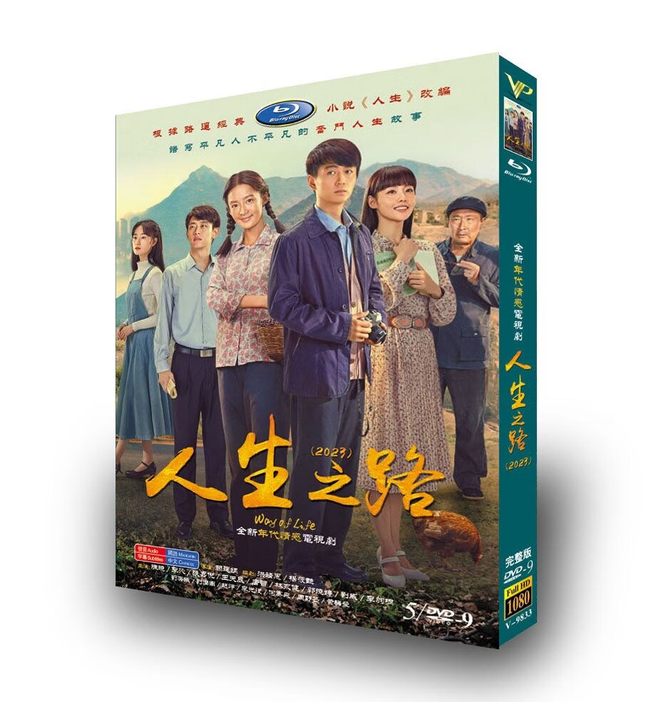 erilles亻生z路 / 高清版 / 陈晓 李沁 / 国语中字 电视剧  dvd碟片