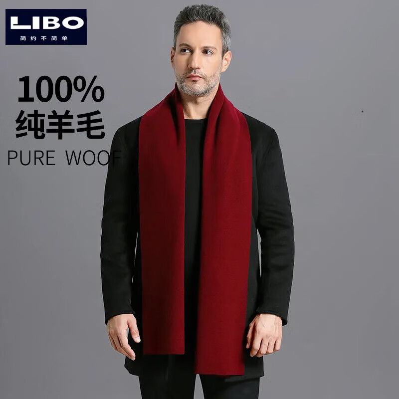 利伯纯羊毛酒红色男女士围巾冬季中老年喜庆祝寿回礼新年礼物送礼盒装 酒红色5008礼盒装