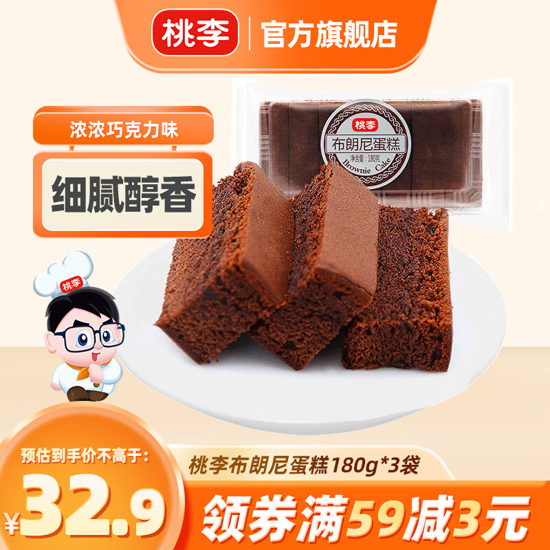 桃李 布朗尼蛋糕540g巧克力甜点营养早餐网红休闲零食下午茶点心怎么样,好用不?