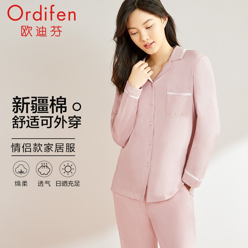 欧迪芬睡衣家居服女新疆棉休闲时尚女士家居服套装柔棉透气情侣款翻领女式睡衣 PH1714 妃粉色 L