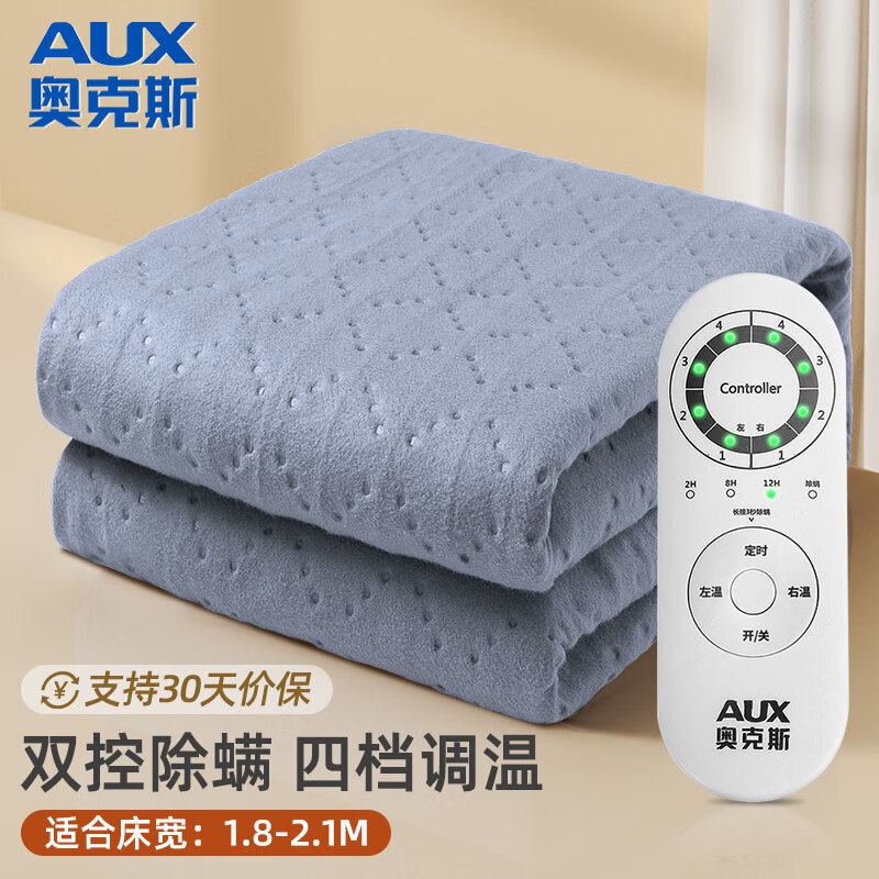 奥克斯（AUX） 电热毯双人电热毯电褥子单人加热垫双控除湿电暖毯毯子褥子 暖绒灰1.8*2.0米[双控定时]