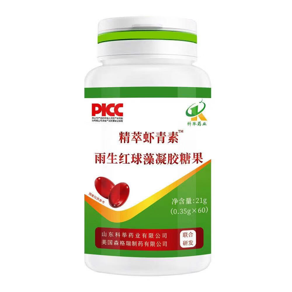 【药房直售】天然虾青素软胶囊雨生红球藻 一瓶