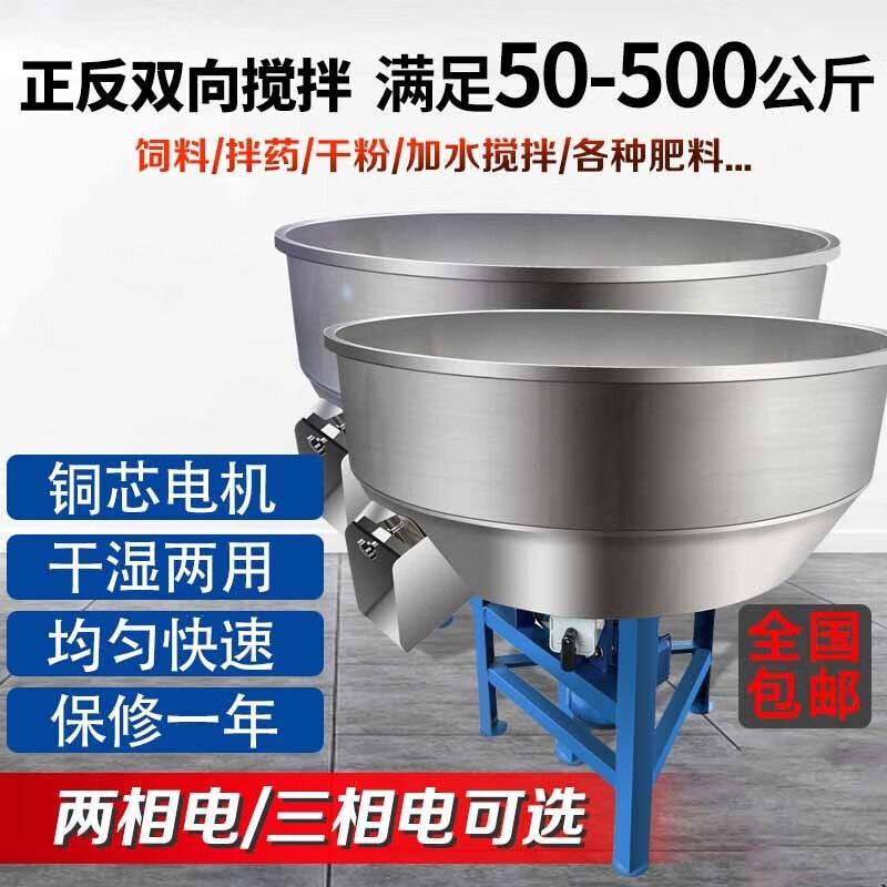 加厚饲料搅拌机拌料机 养殖场设备50-500公斤小型家用塑料颗粒机 50