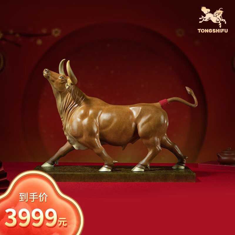 师傅铜牛摆件《劲牛》客厅桌面办公室家居装饰开业摆件工艺品牛气冲天