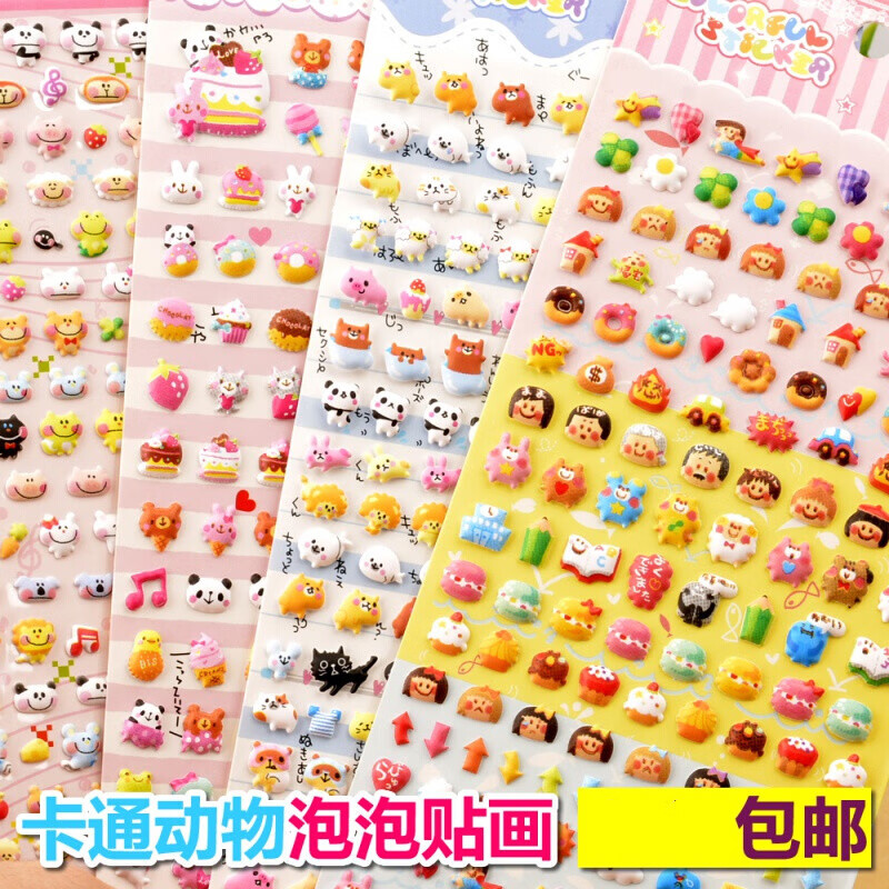 儿童玩具动物头像立体3d卡通可爱泡泡棉贴画宝宝幼儿园奖励粘贴纸 小