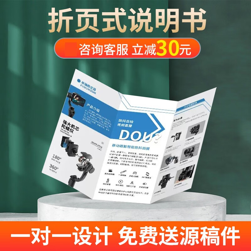 说明书印刷定制公司三折页产品使用手册免费设计合同宣传单彩页印制
