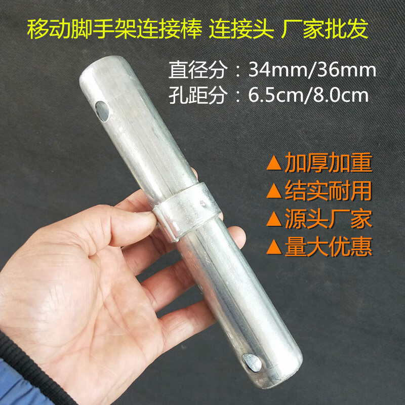 千宏艺霄移动脚手架配件 脚手架连接棒 加厚接头销子 活动架子 黑色