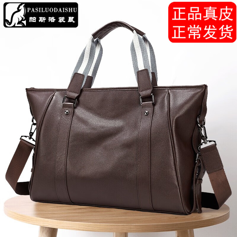 帕斯洛袋鼠商务公文包|怎么查商务公文包历史价格