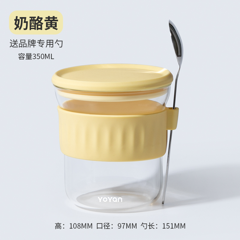 牛奶酸奶沙拉隔夜燕麦片杯子家用带盖勺高颜值玻璃水杯 奶酪黄*350ml