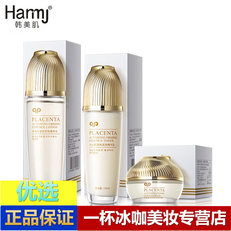 羊胎素】相关京东优惠商品排行榜-价格图片品牌优惠券-虎窝购
