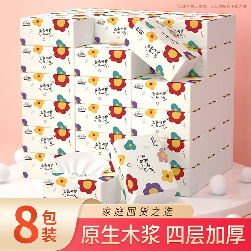 抽纸历史价格查询软件哪个好用|抽纸价格比较