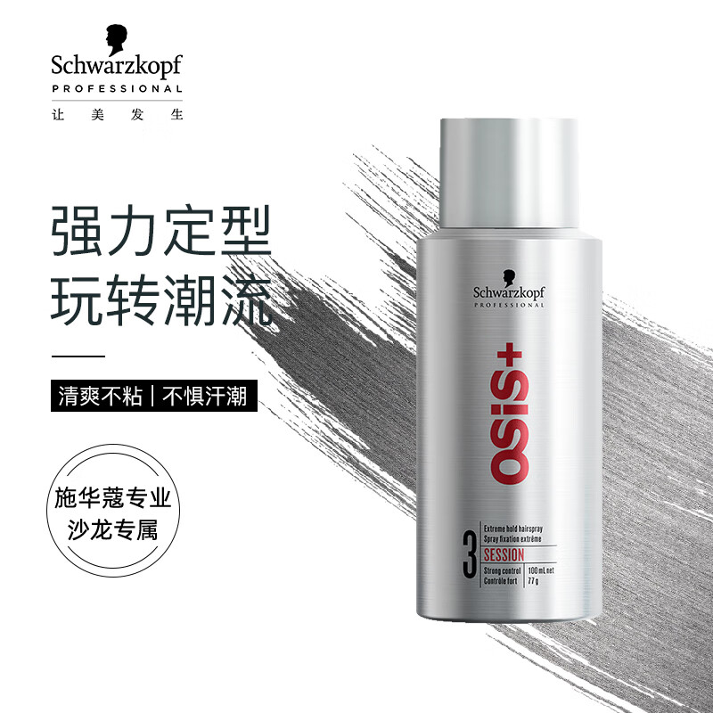 发胶定型喷雾历史价格和最高价|发胶定型喷雾价格走势图