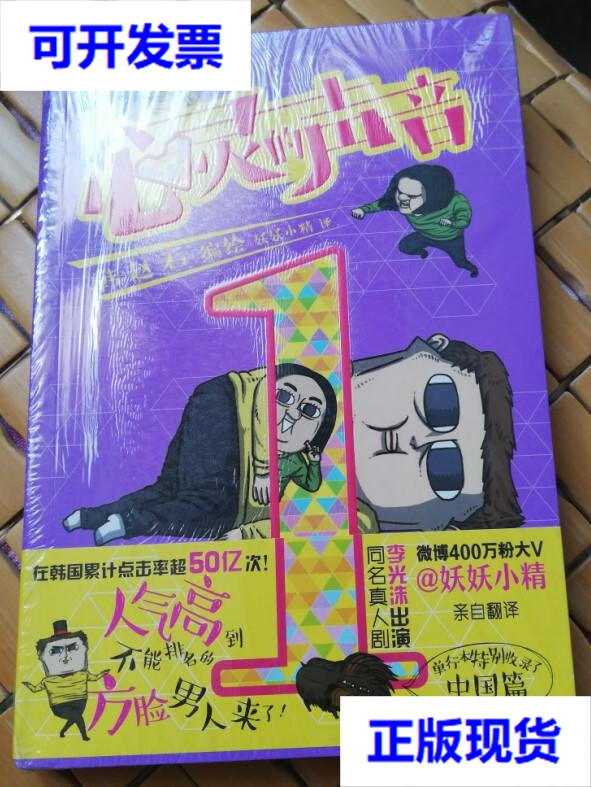 【二手9成新】心灵的声音1黑龙江美术出版社 赵石 著;赵石 绘 黑龙江