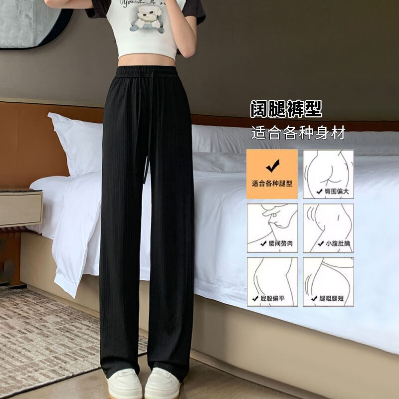 浪莎冰丝阔腿裤女夏季薄款高腰垂坠感防晒运动裤女宽松显瘦休闲裤子女 米杏色 2XL (适合131斤-140斤)