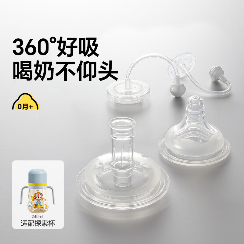 皇宠【皇宠原装配件】探索学饮杯吸管奶瓶奶嘴吸嘴重力球吸管宝宝喝水 【奶嘴*1+微笑阀*1+240重力球*2