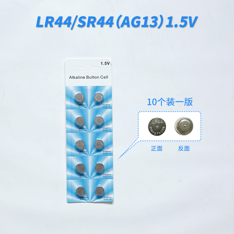 峰力耐游标卡尺新款数显测厚仪数显百分千分表的电池 lr44 1颗