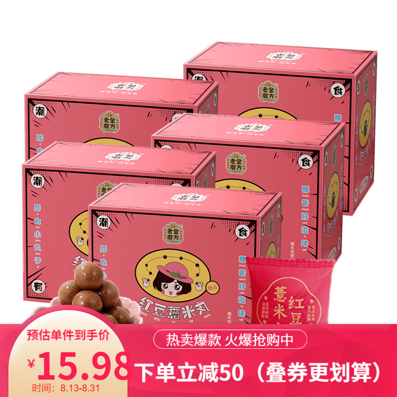 老金磨方药食同源价格走势解析