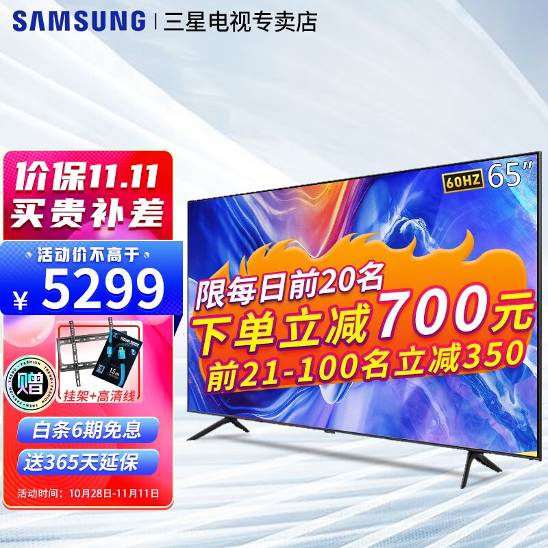 三星（SAMSUNG）65英寸QA65Q60TAJXXZ 4K超高清QLED全面屏游戲智能平板電視