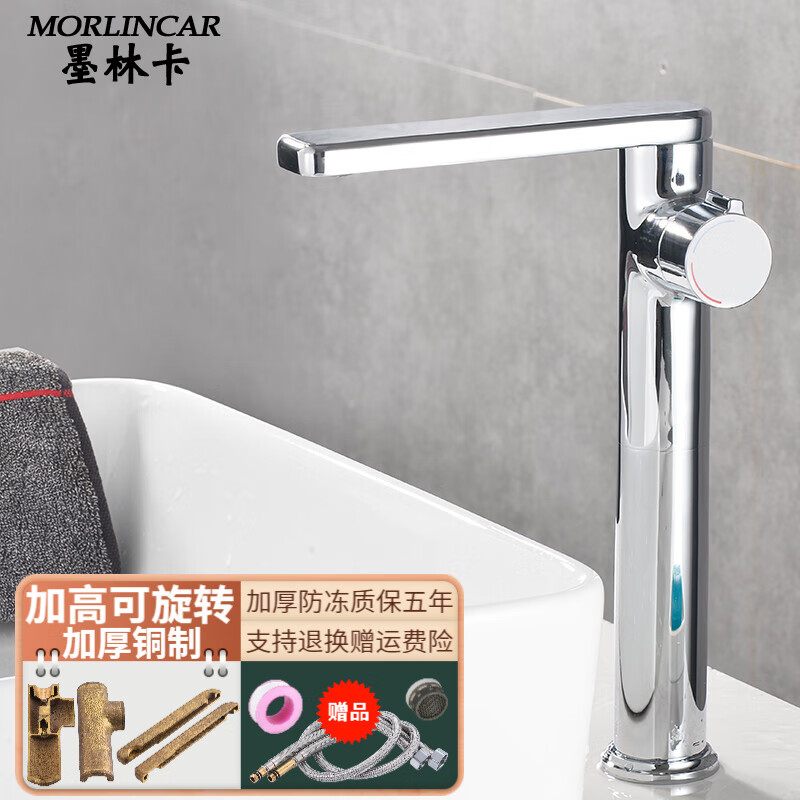 墨林卡 单孔加高浴室柜台上盆艺术盆龙头 铜制面盆冷热水龙头 加长可