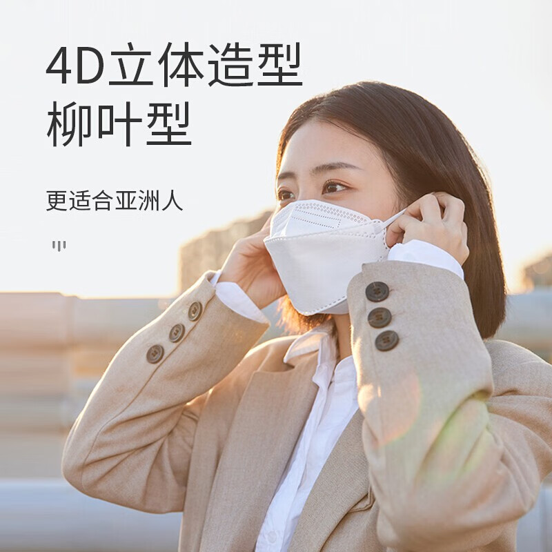 卫士立时尚韩版KN95口罩独立包装鱼型柳叶款一次性3D立体四层防护口罩 kn95柳叶型-100个白 色【独立包装】