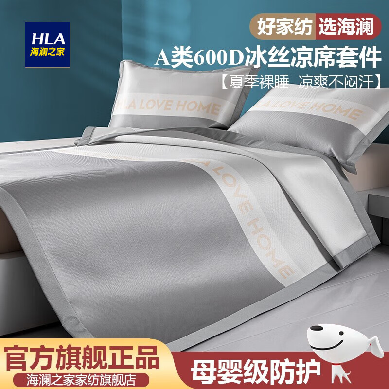 JD冰丝席价格走势|冰丝席价格走势图