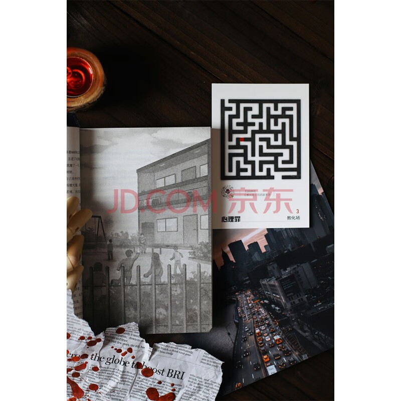 心理罪小说全6本插图版套装(内附插画+卡片+角色地图)雷米著含番外篇未删减两生花珍藏版侦探推理悬疑小说影视原著 小说
