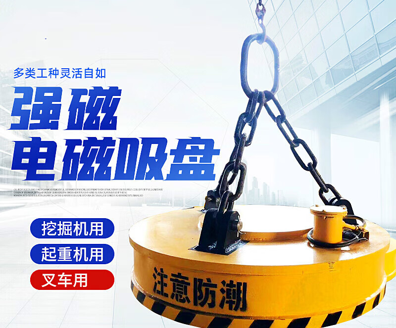 献瑜工业吸废铁废钢铁吸盘 电磁强力吸盘 起重行车挖掘机专用电磁铁