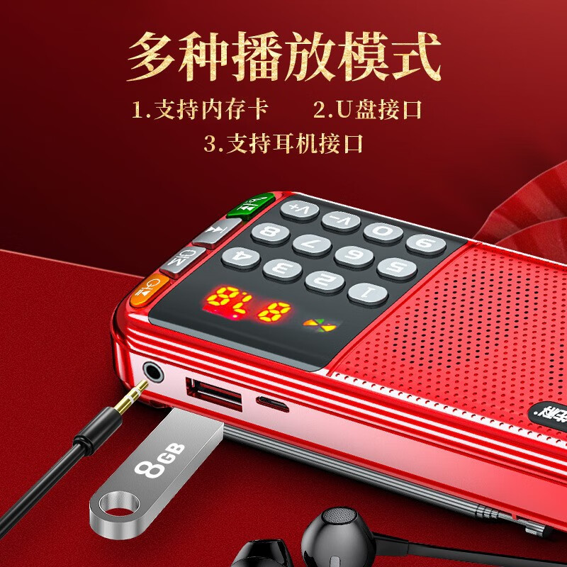 先科收音机N28 先科收音机N28