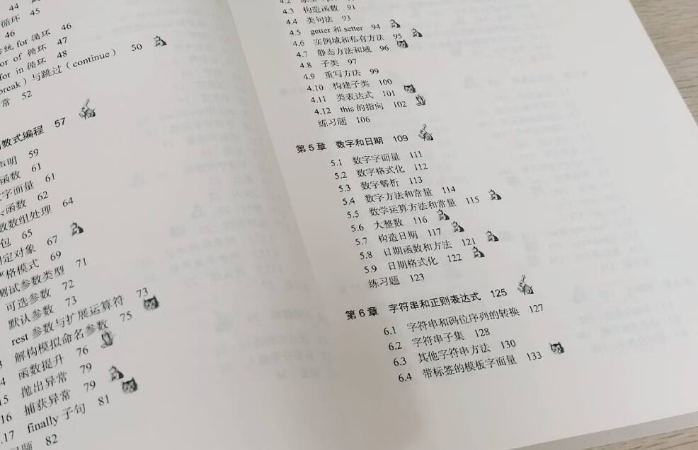 写给大忙人的现代JavaScript(博文视点出品)