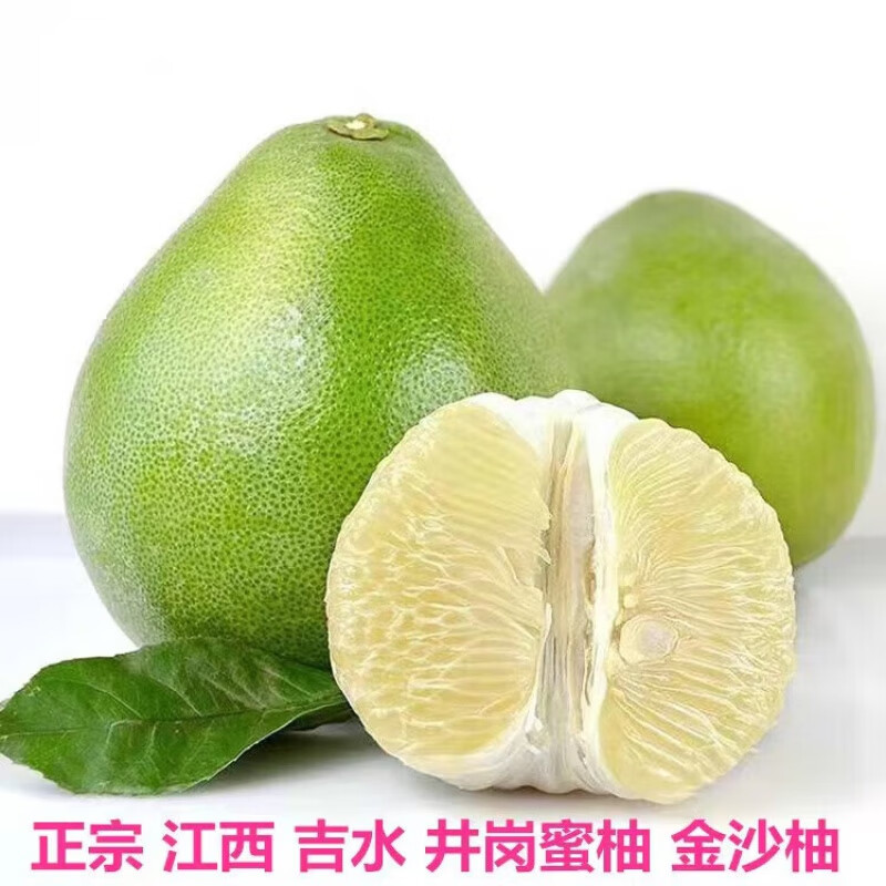 森菓山【可选礼盒】井冈山蜜柚 安福蚕子江西特产萍乡柚子横龙吉 中