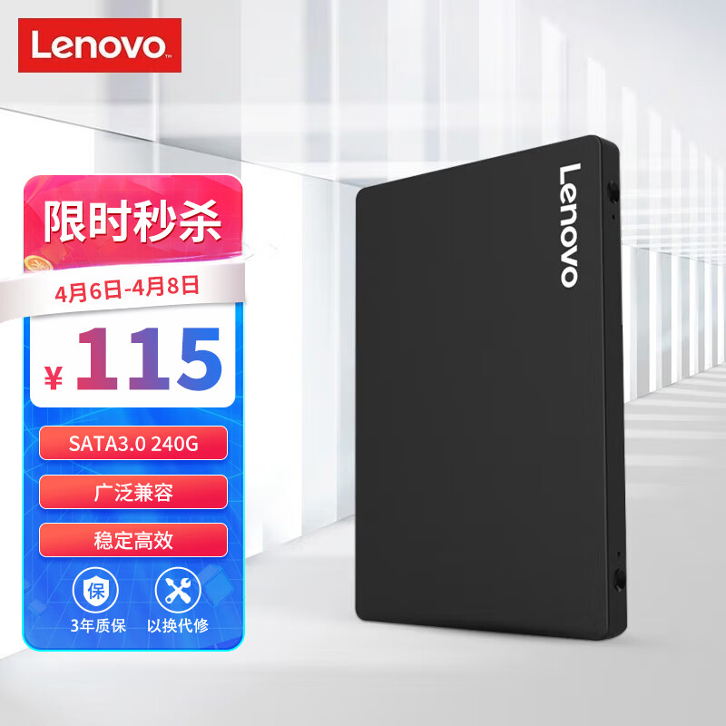 联想（Lenovo)  240GB SSD固态硬盘 SATA3.0接口 SL700闪电鲨系列使用感如何?