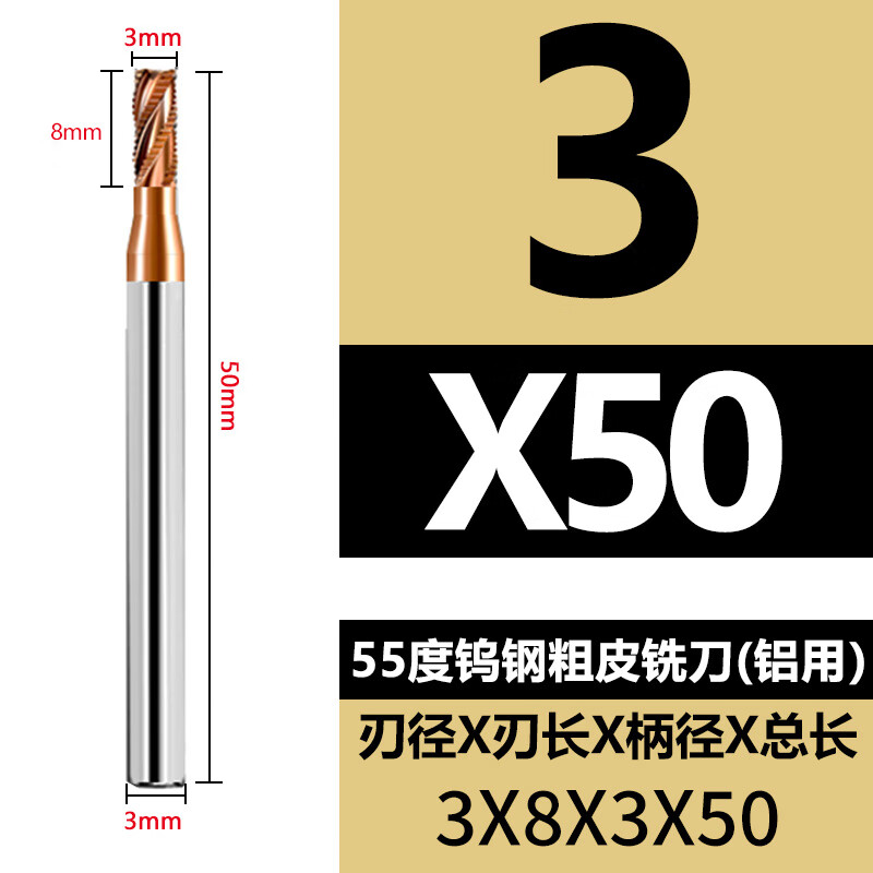 4刃钨钢粗皮铣刀硬质合金长钢用波纹铣刀四刃铝用铣刀 3x8x3x50x4钢用
