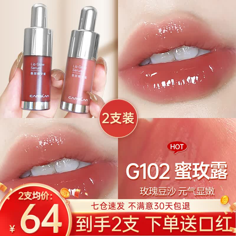 卡姿兰（Carslan）柔润嘟透唇部精华蜜唇釉唇彩口红显白保湿不易掉色生日礼物送女友 G102蜜玫露使用感如何?