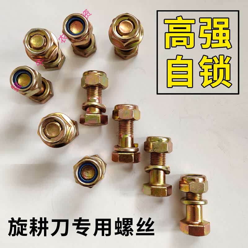 旋耕机刀片刀库专用螺丝12.9级高强度连云港豪丰东方红拖拉机配件HONGDA 19扳手12.9级(细牙)螺丝40个怎么样,好用不?