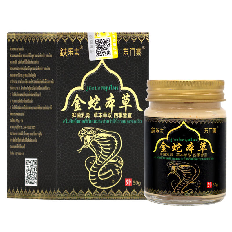 鈇乐士金蛇本草抑菌乳膏50g金蛇本草软膏 鈇乐士金蛇本草抑菌乳膏50g*