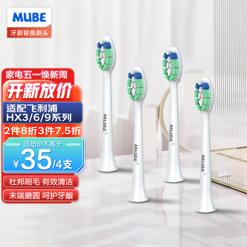 网络电动牙刷头商品历史价格查询|电动牙刷头价格历史