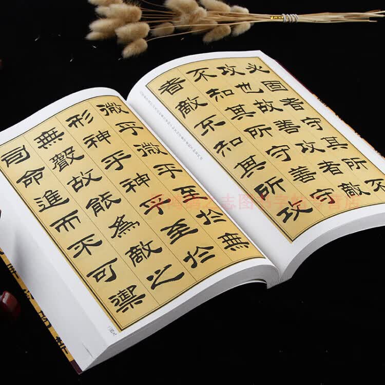 新版 刘炳森 全集 毛笔隶书 千字文 孙子兵法 百家姓 李冶碑