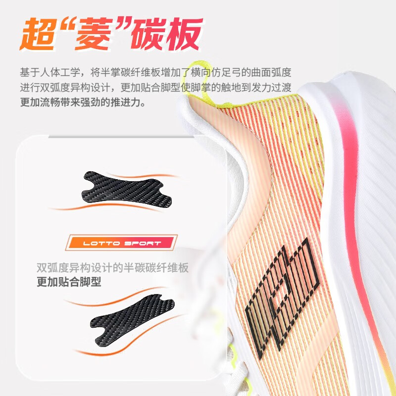 乐途(LOTTO)男鞋碳板跑步鞋男菱冻PRO秋季轻量专业马拉松减震透气运动鞋跑鞋 荧光红【男款】 43