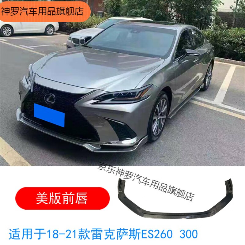 雷克萨斯250,雷克萨斯es250外观 适用于新款雷克萨斯es250 300 350改装小包围碳纤维前唇后唇侧裙 美版