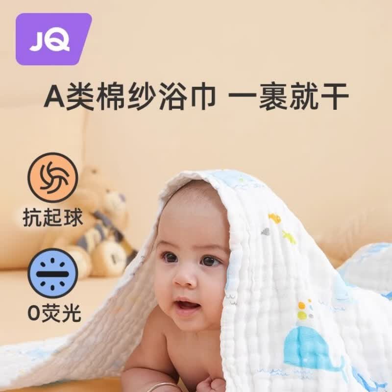 婧麒（JOYNCLEON）婴儿纱布浴巾纯棉新生儿超软宝宝浴巾加大吸水儿童洗澡秋冬季 卡通鲸鱼（动物款）/四层高密 110*110cm高性价比高么？