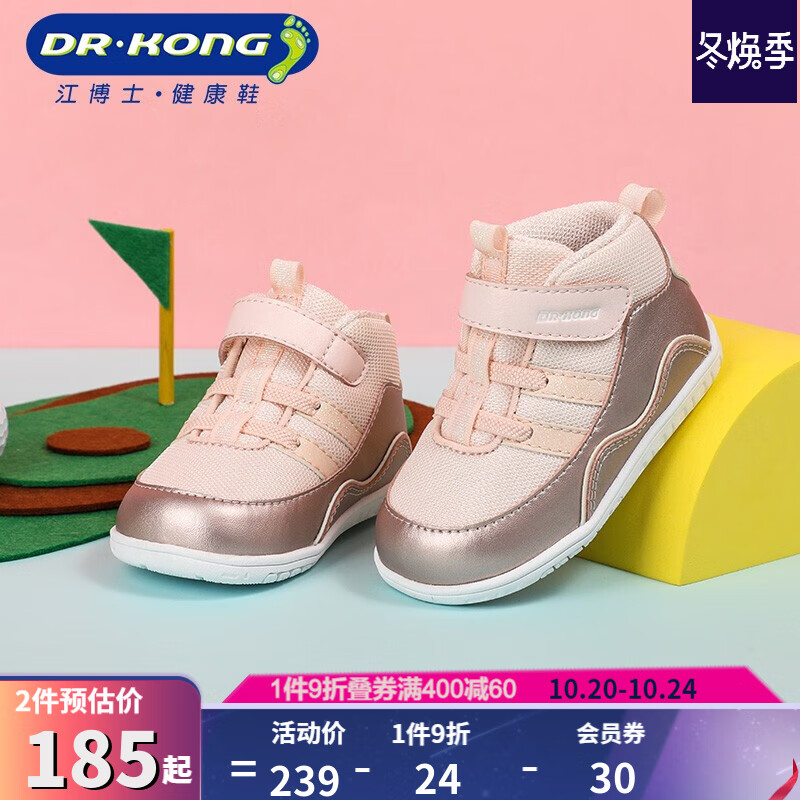 kong江博士童鞋婴儿冬季保暖新款健康软底男女宝宝