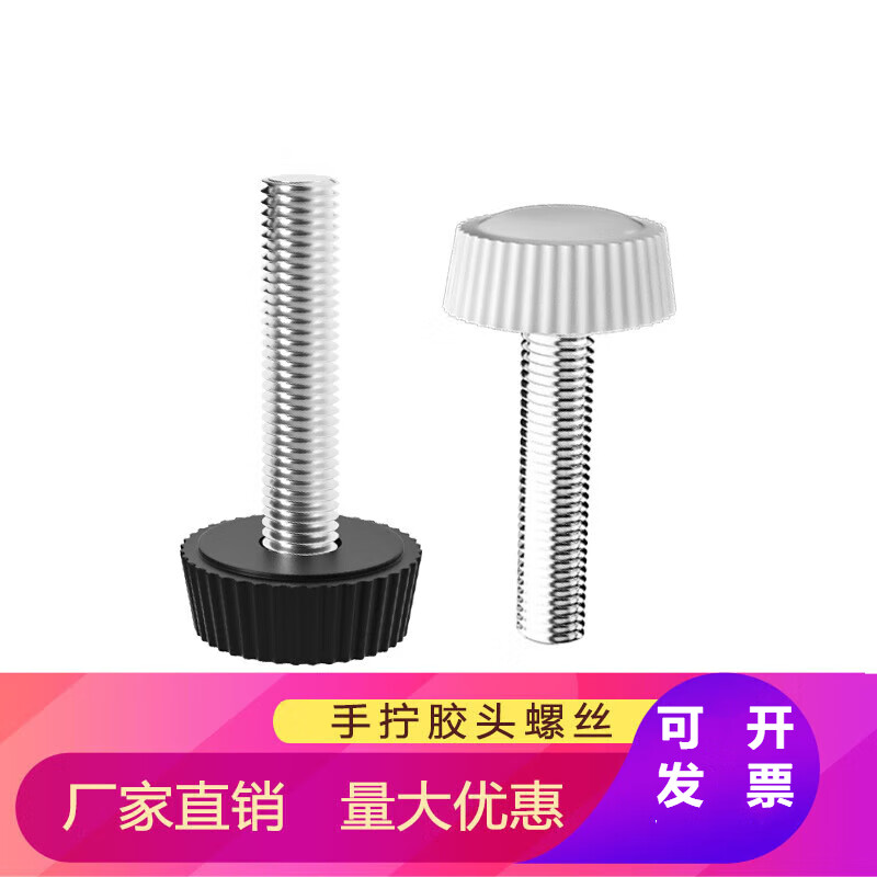 喜樂蛙【20個(gè)裝】M4手?jǐn)Q螺絲膠頭螺絲包膠螺絲塑料螺絲手扭螺釘 4*6(白色)