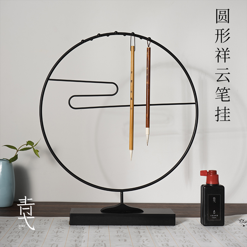 青弋圆形铁艺笔挂毛笔架创意简约现代文房四宝美术生书法笔架挂画笔