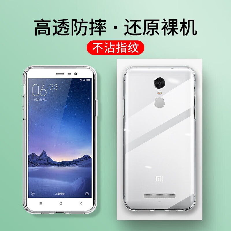 喜日子 适用于小米红米note3手机壳全包防摔薄男女保护套 全包防摔