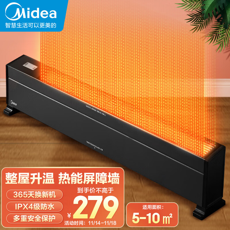 美的（Midea）取暖器/电暖器/电暖气片家用/移动地暖节能轻音防水速热踢脚线地暖器HDX22K