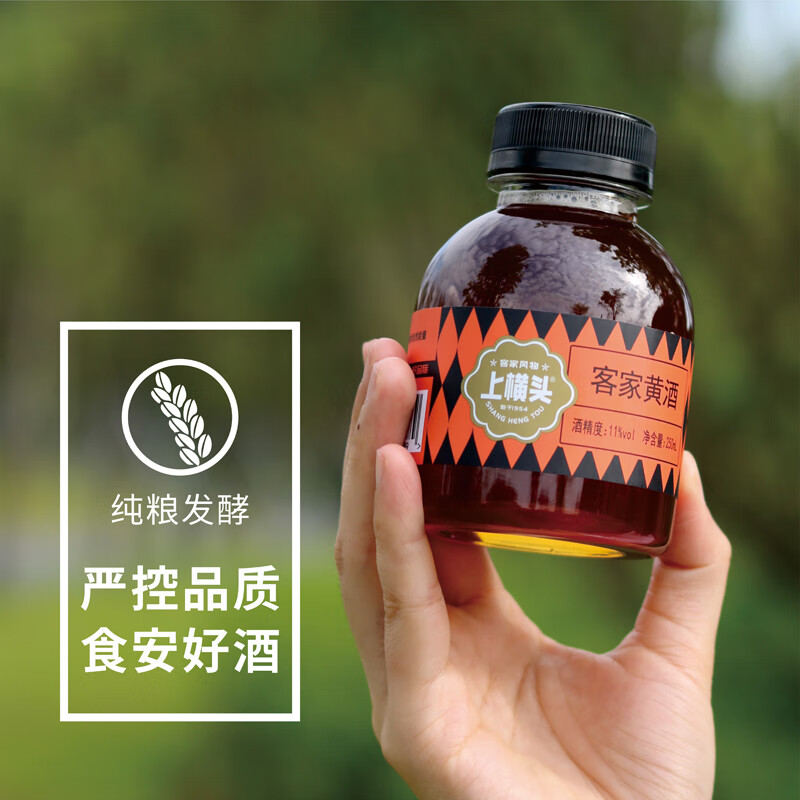 上横头广东河源特产客家黄酒正宗糯米酒甜酒驱寒月子酒客家娘酒11度瓶装 250mL 1瓶 【原味】黄酒