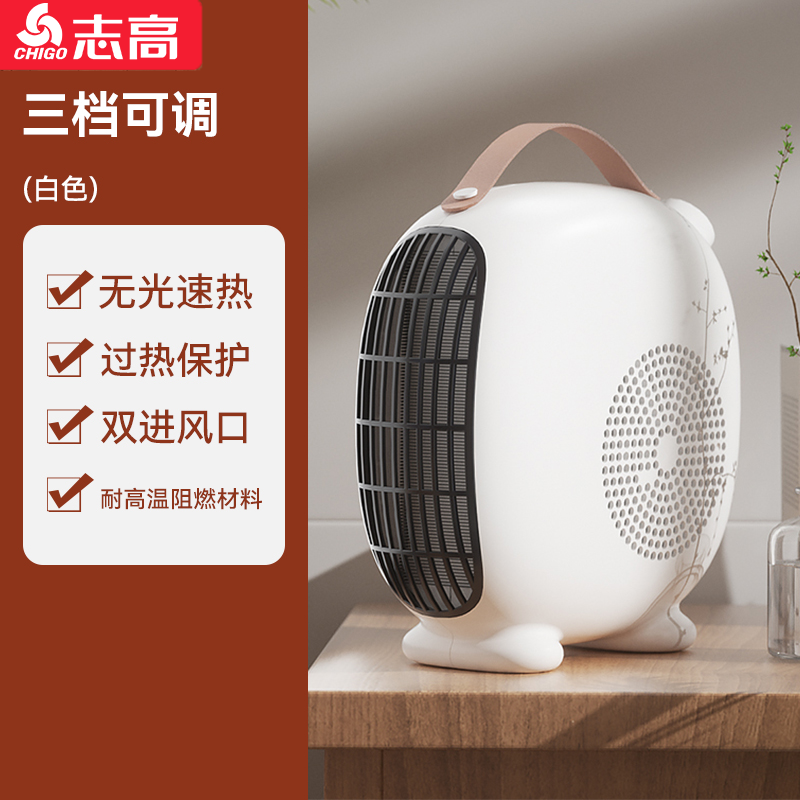志高取暖器小型家用办公室节能省电速热小太阳暖风器热风机暖风机