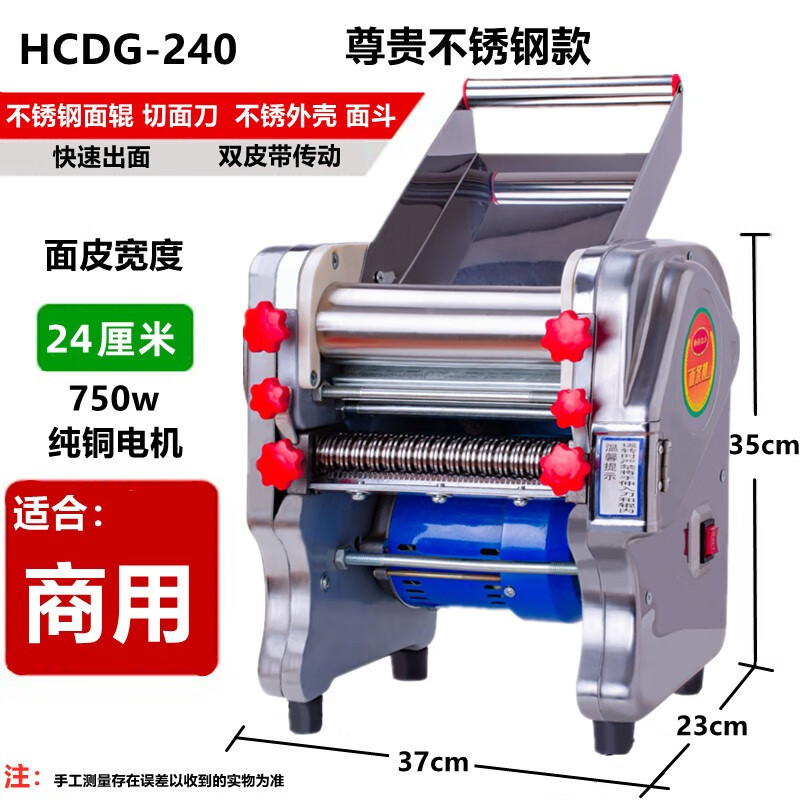 青鲨不锈钢电动压面机家用面条机小型多功能全自动商用一体机擀面 不锈钢240尊贵型铜电机（750W）一刀两用款怎么看?